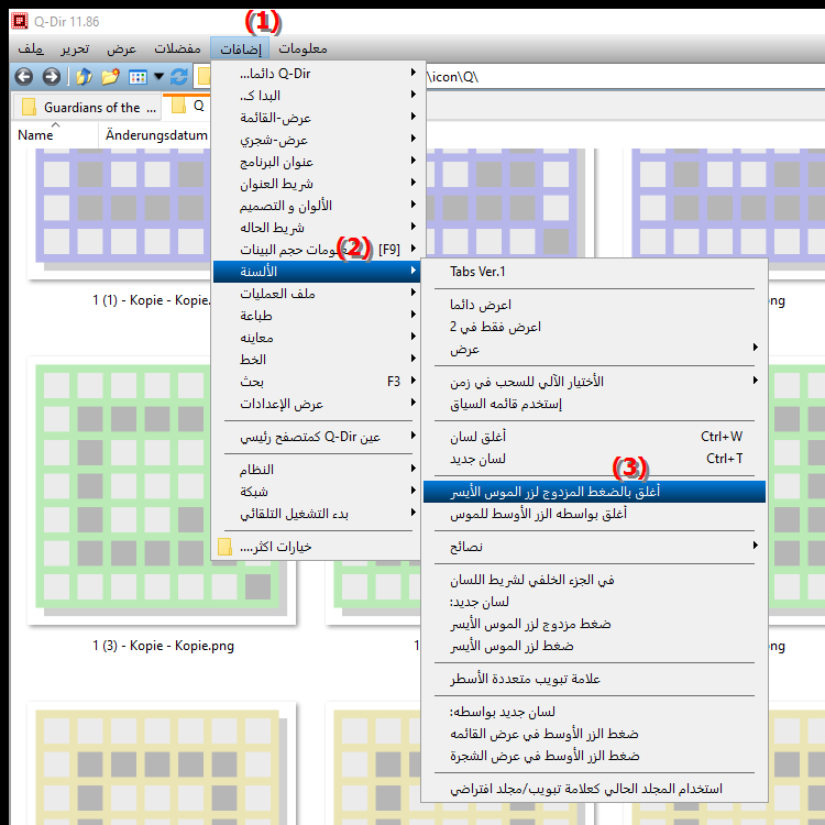 كيف أقوم بإغلاق علامات التبويب في File Explorer بالنقر المزدوج فوق زر الماوس الأيسر